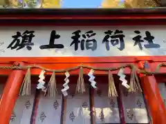 阿部野神社(大阪府)