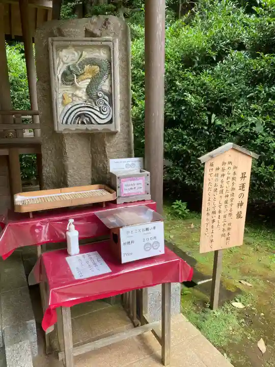 葛原岡神社(神奈川県)
