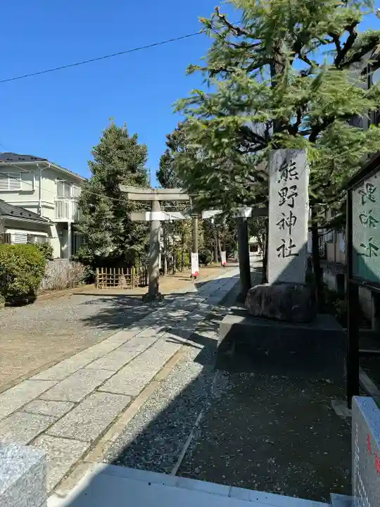 志茂熊野神社(東京都)