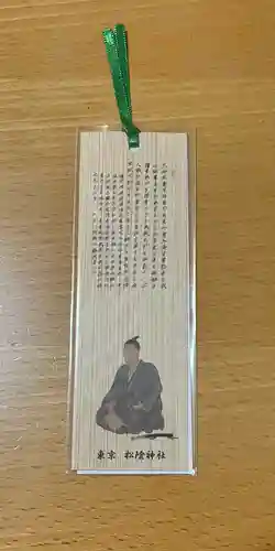 松陰神社の授与品その他
