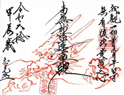 妙見寺(群馬県)