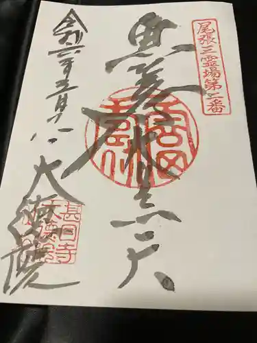 大徳院(愛知県)