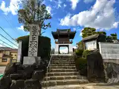 三松寺(奈良県)