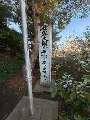 菊池神社の{uncategorized: "未分類", other: "その他", undefined: "問題あり", building: "その他建物", grave: "お墓", sacred_gate: "鳥居", guardian: "狛犬", statue: "像", buddha: "仏像", history: "歴史", nature: "自然", garden: "庭園", animal: "動物", pagoda: "塔", temizu: "手水舎", mountain_gate: "山門・神門", sanctuary: "本殿・本堂", subordinate: "末社・摂社", art: "芸術", scenery: "景色", jizo: "地蔵", ema: "絵馬", goshuin: "御朱印", omikuji: "おみくじ", items: "授与品その他", amulet: "お守り", goshuincho: "御朱印帳", eats: "食事", festival: "お祭り", votive_dance: "神楽", shichigosan: "七五三参", wedding: "結婚式", experience: "体験その他", initially: "初詣", around: "周辺", anti_infection: "感染症対策"}