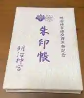 明治神宮(東京都)