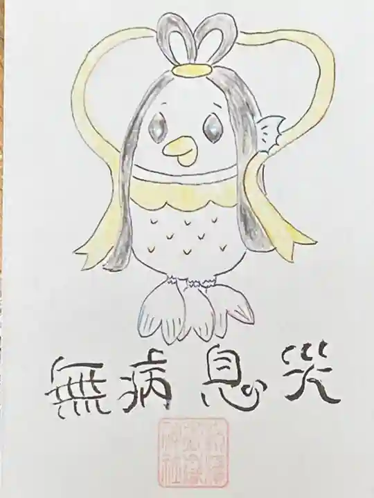 横浜御嶽神社の授与品その他