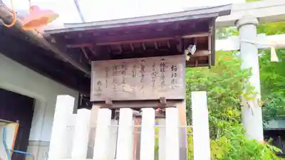白山社のその他建物