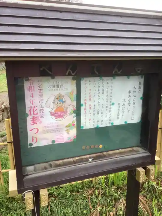 辯天寺のお祭り