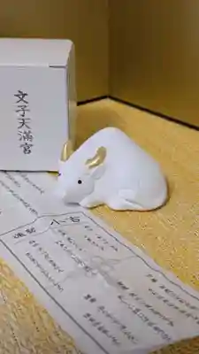 文子天満宮のおみくじ