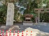 大神神社(奈良県)