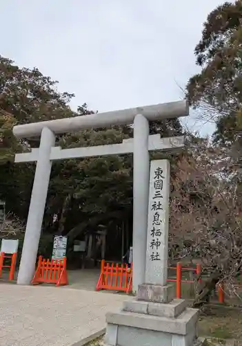 息栖神社(茨城県)