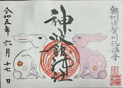 神炊館神社 ⁂奥州須賀川総鎮守⁂(福島県)