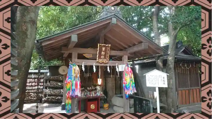 金刀比羅神社(東京都)