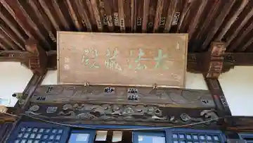 極楽寺の本殿・本堂