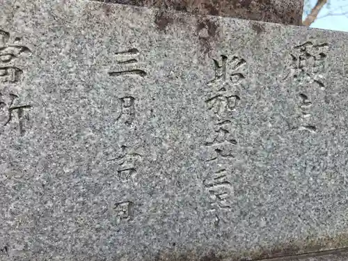 野庭神明社(神奈川県)