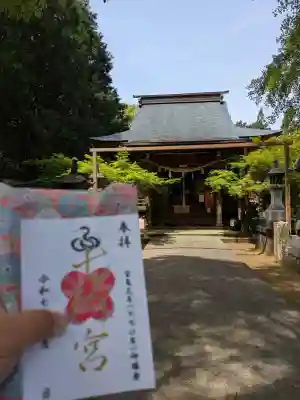 七所宮(熊本県)