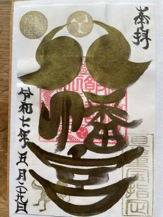 飯詰八幡宮(青森県)