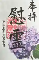 千鳥ヶ淵戦没者墓苑(東京都)