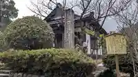 医王寺(滋賀県)