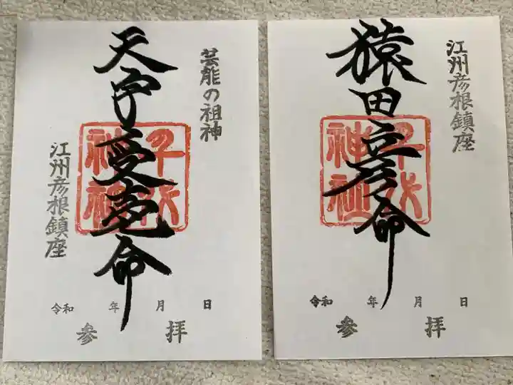 千代神社(滋賀県)