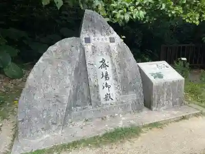 斎場御嶽(沖縄県)