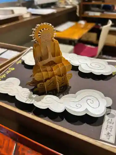 仙行寺の御朱印