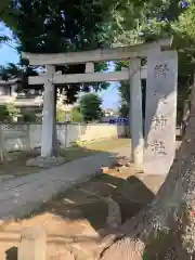 尉殿神社の鳥居