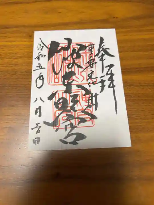 引出しの中にあります