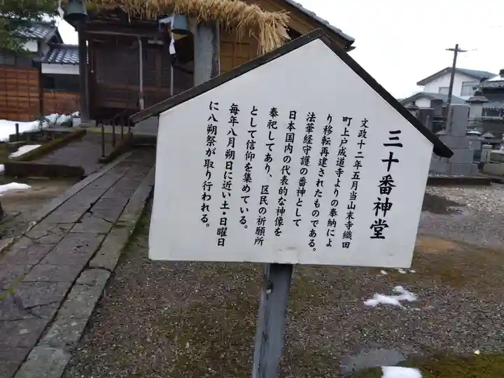平等会寺(福井県)