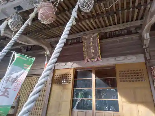 三春大神宮(福島県)