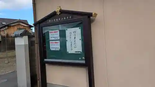 高声寺(滋賀県)