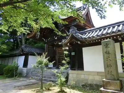 西教寺の山門・神門