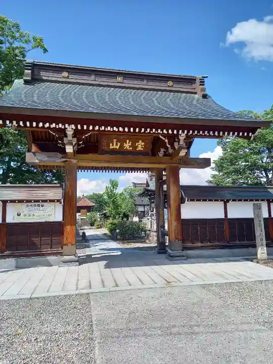 妙国寺の山門・神門