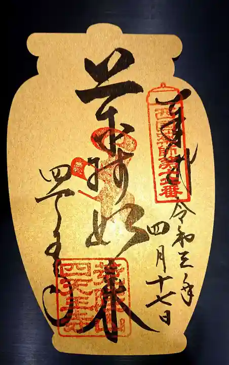 四天王寺の授与品その他