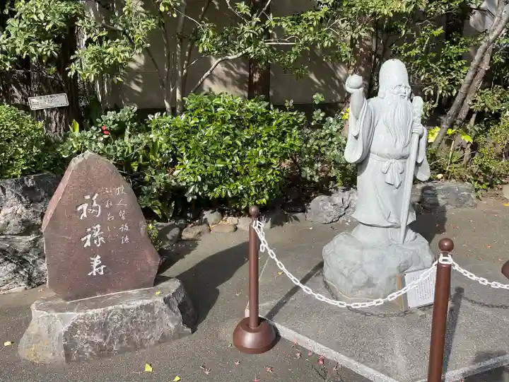 心行寺(東京都)