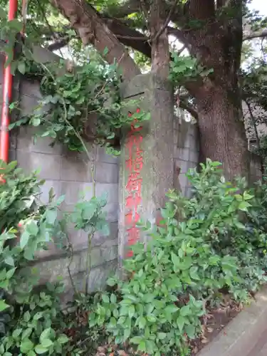 笠䅣稲荷神社のその他建物