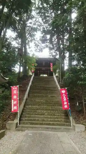 八王子神社(兵庫県)