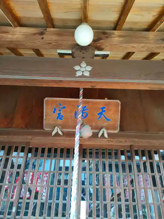 厳邑天満宮の本殿・本堂