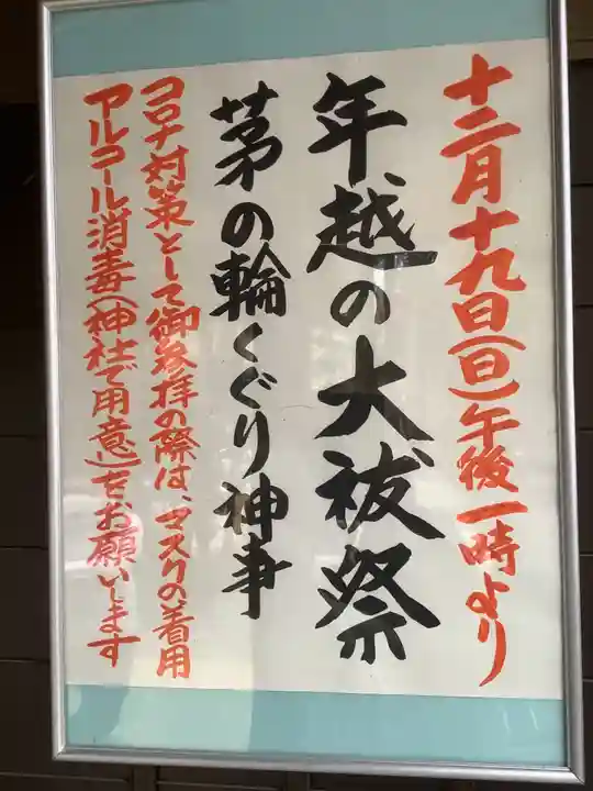 玉野御嶽神社の御朱印