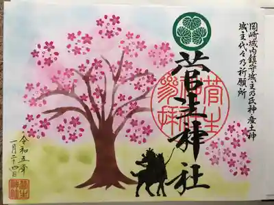 大判御朱印帳の1頁目にいただきました。