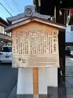 粟嶋堂宗徳寺(京都府)