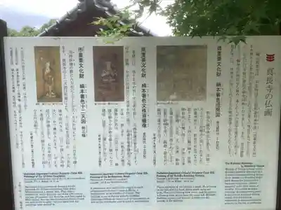 真長寺(岐阜県)