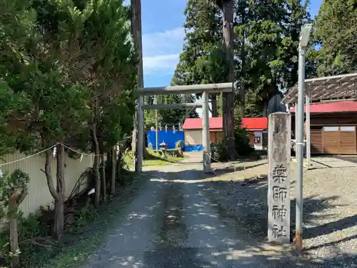 薬師神社(岩手県)