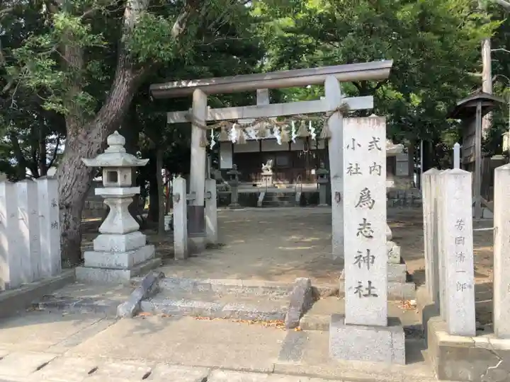 爲志神社の鳥居