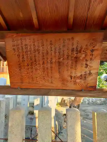 市杵島神社(奈良県)