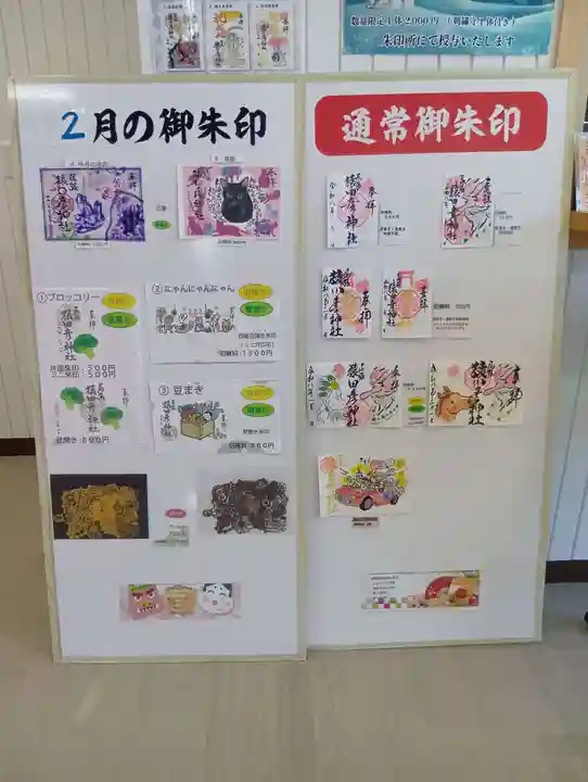 尾張猿田彦神社(愛知県)