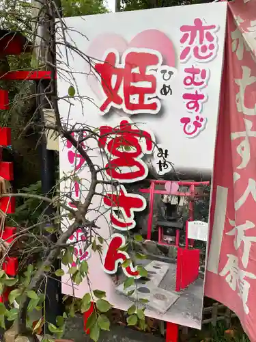 徳島眉山天神社(徳島県)