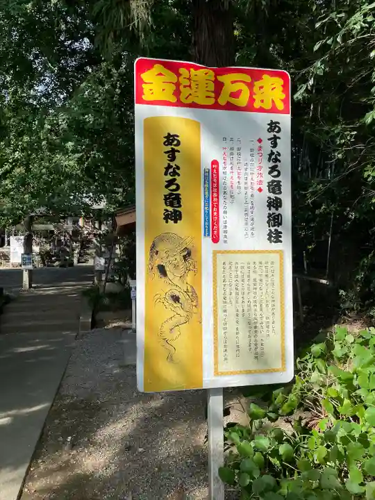 下野 星宮神社(栃木県)