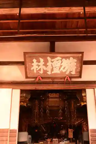 常照寺(京都府)