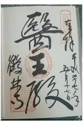 #国宝
#鶴林寺本堂
#鶴林寺太子堂